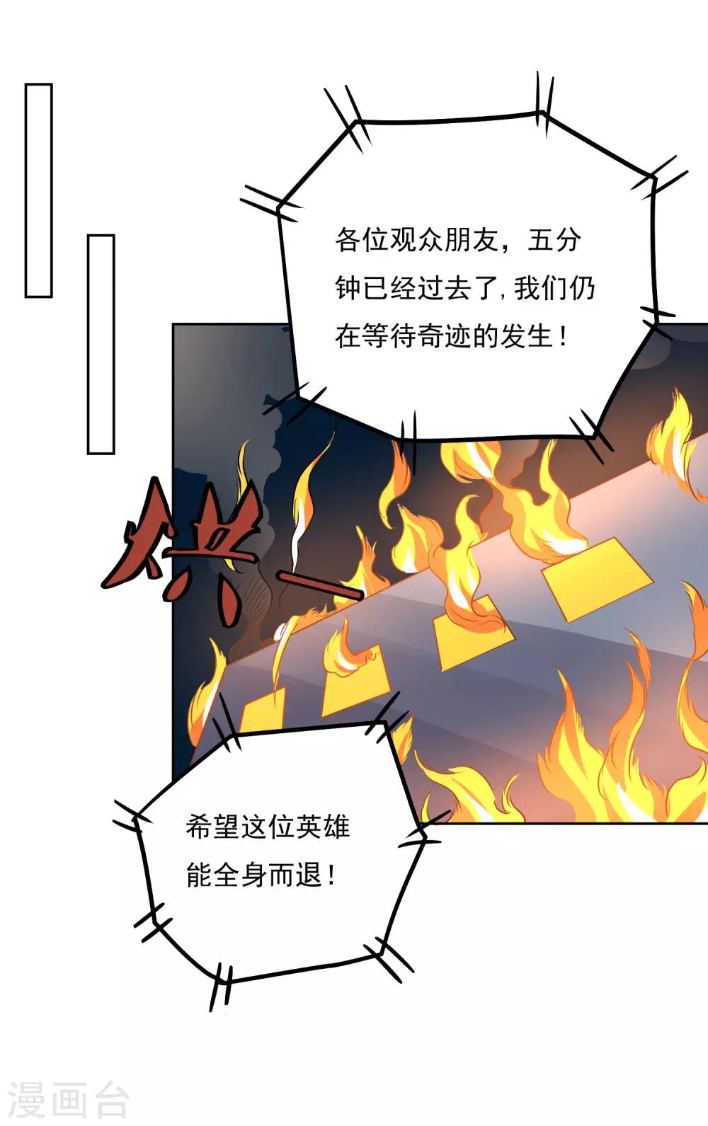 第100话 大火27