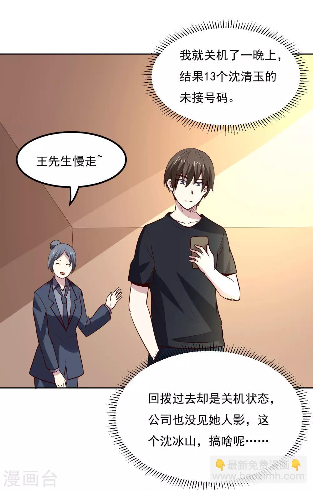 第100话 大火7