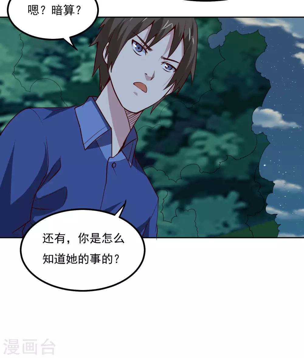 第103话 暗算12
