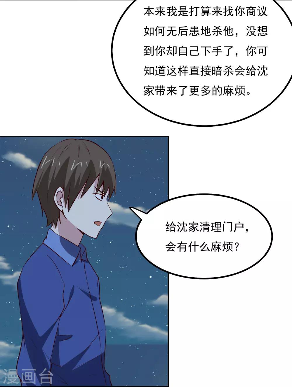 第103话 暗算14