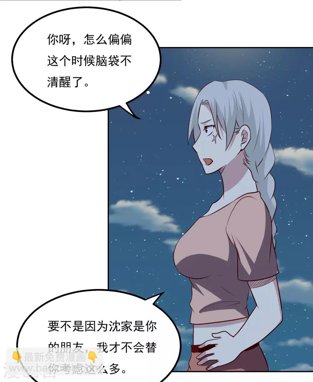 第103话 暗算15