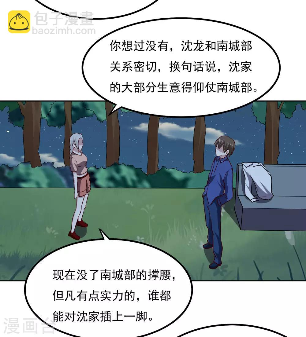 第103话 暗算16