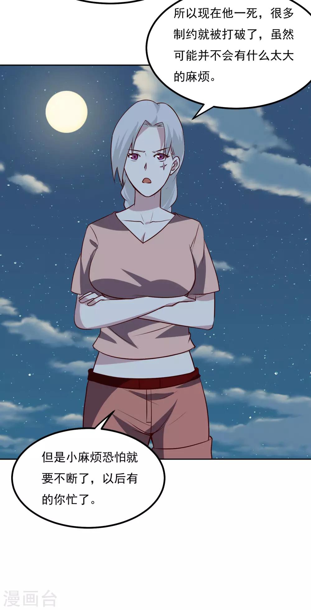 第103话 暗算17