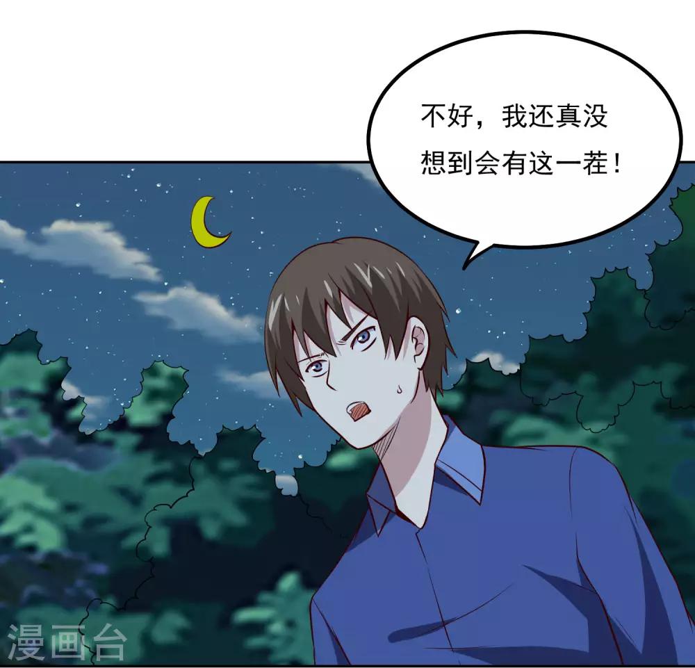 第103话 暗算18
