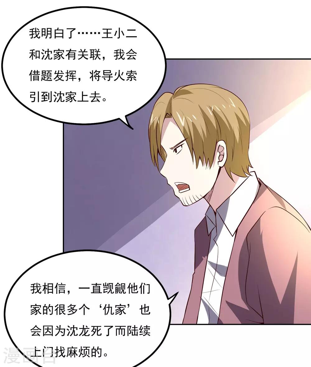 第103话 暗算2