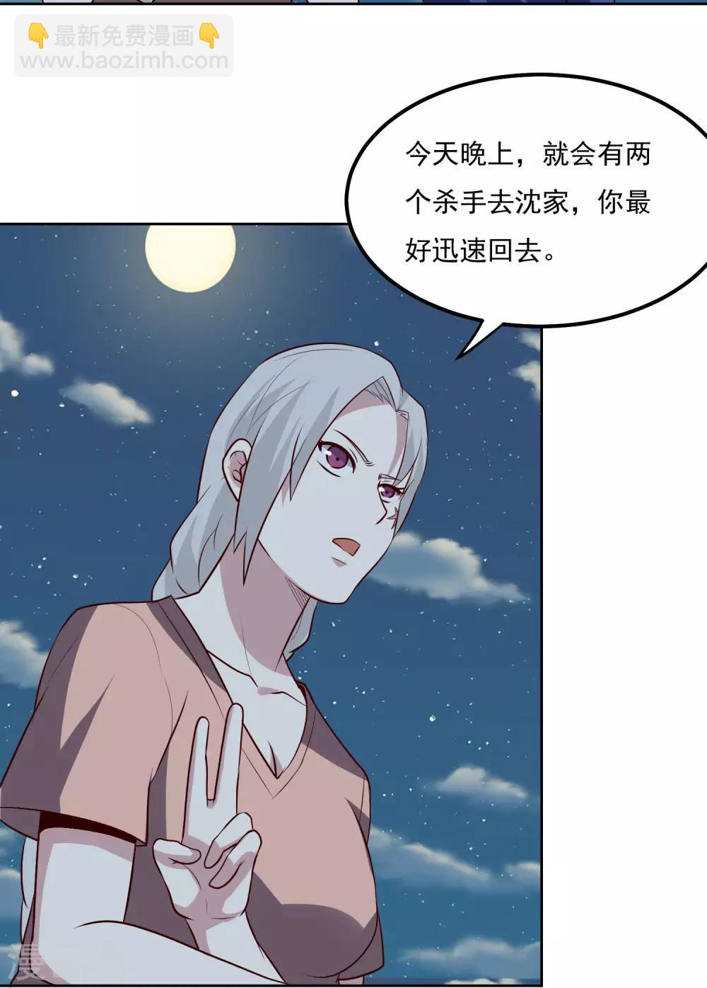 第103话 暗算20