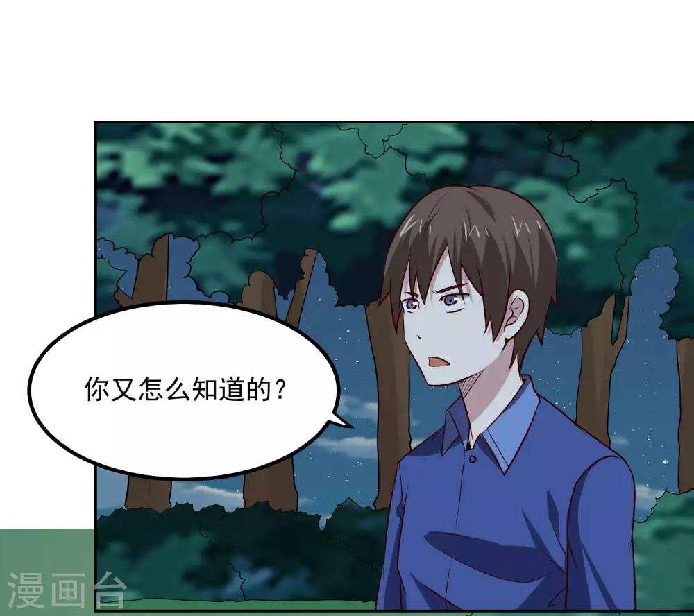 第103话 暗算21