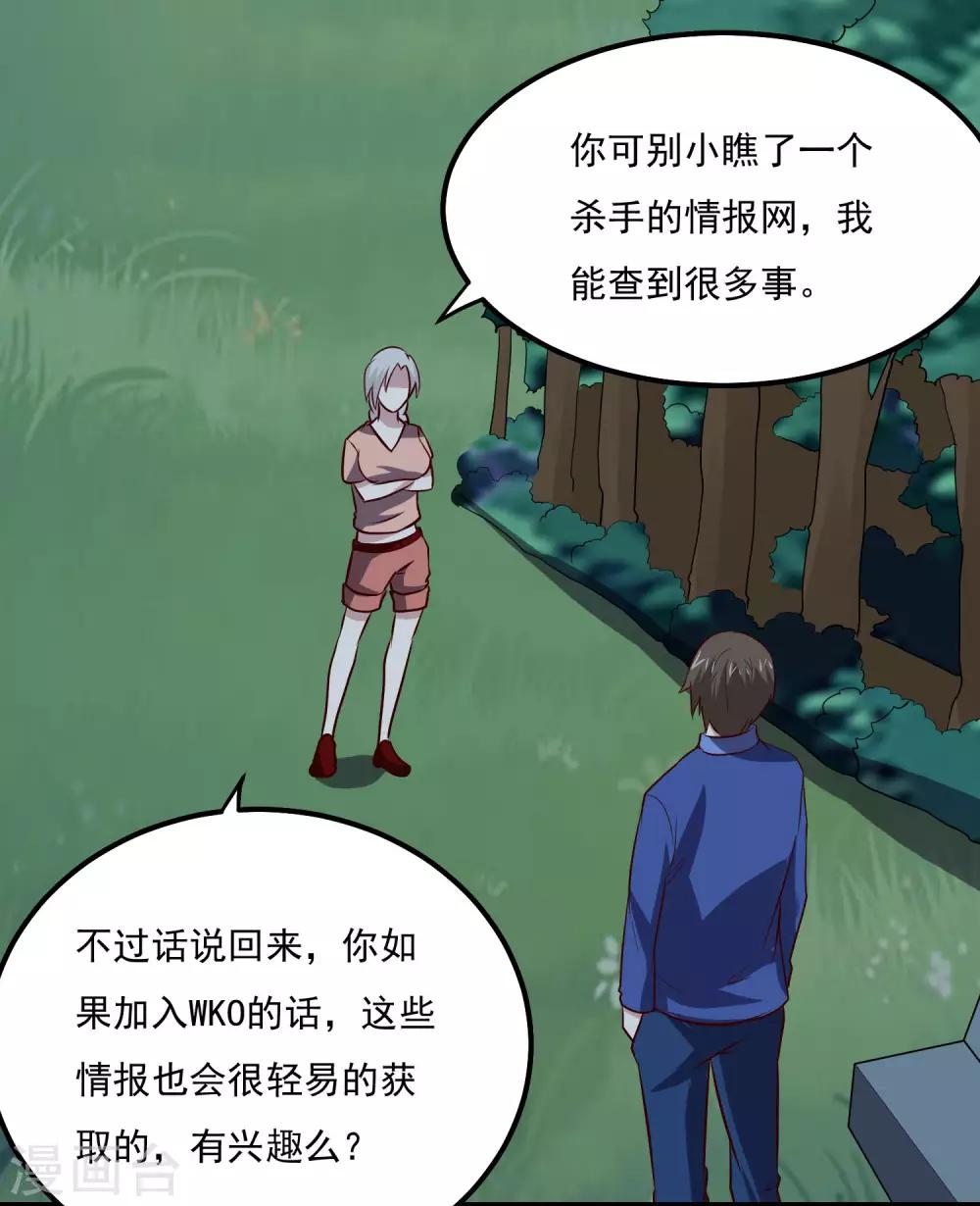 第103话 暗算22