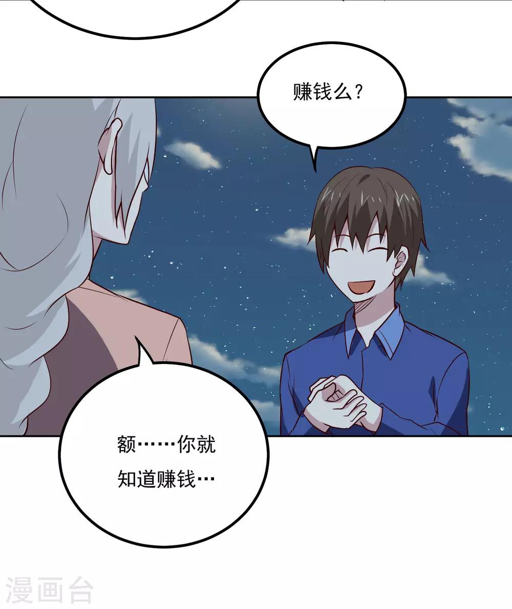 第103话 暗算23