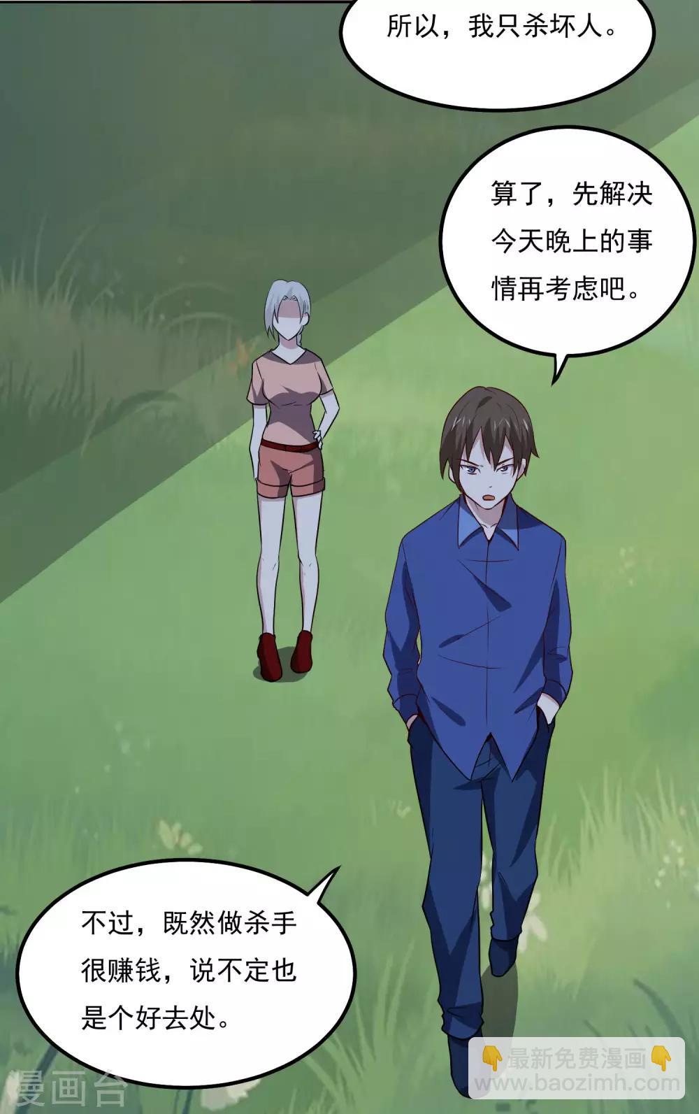 第103话 暗算25