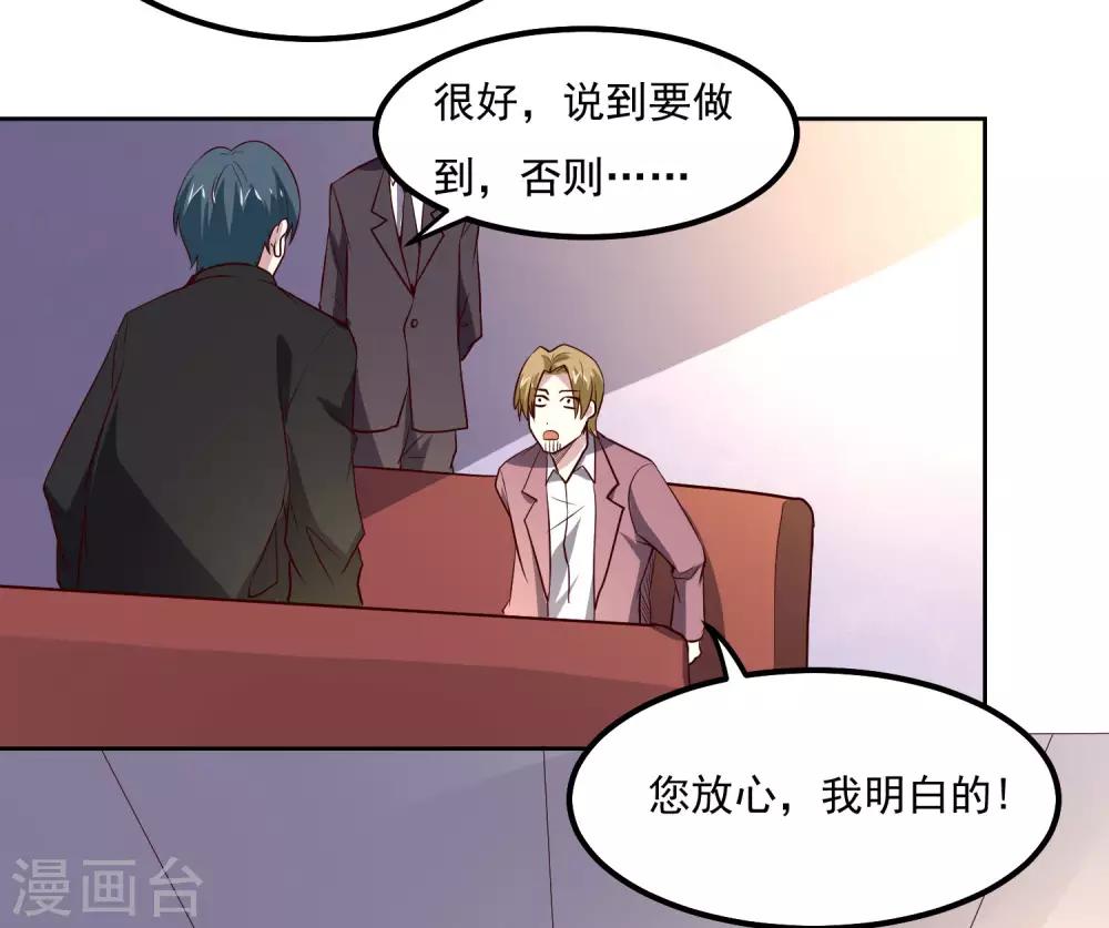 第103话 暗算3