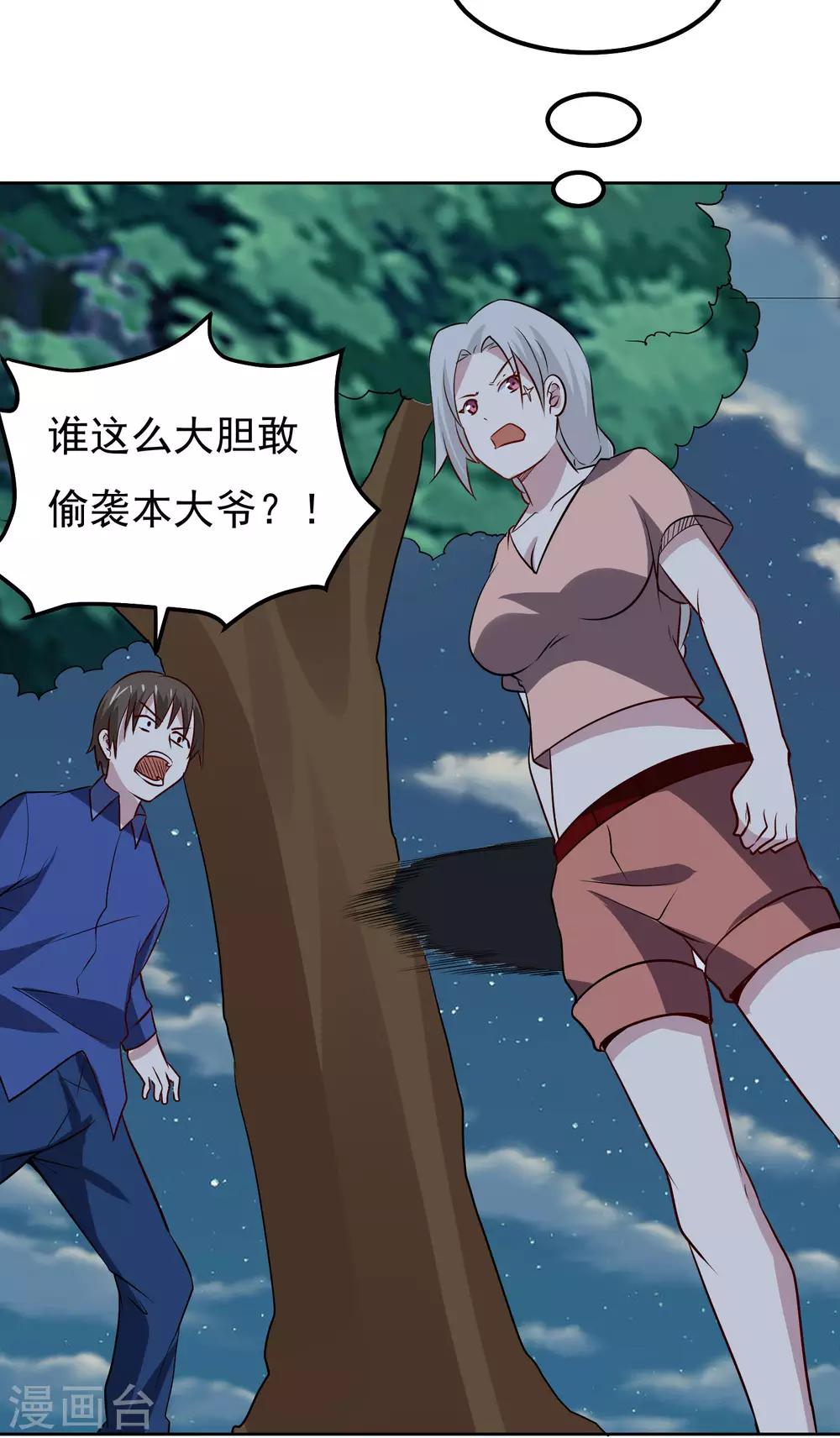 第103话 暗算32