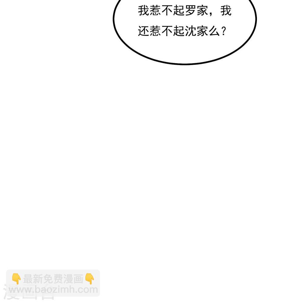 第103话 暗算7