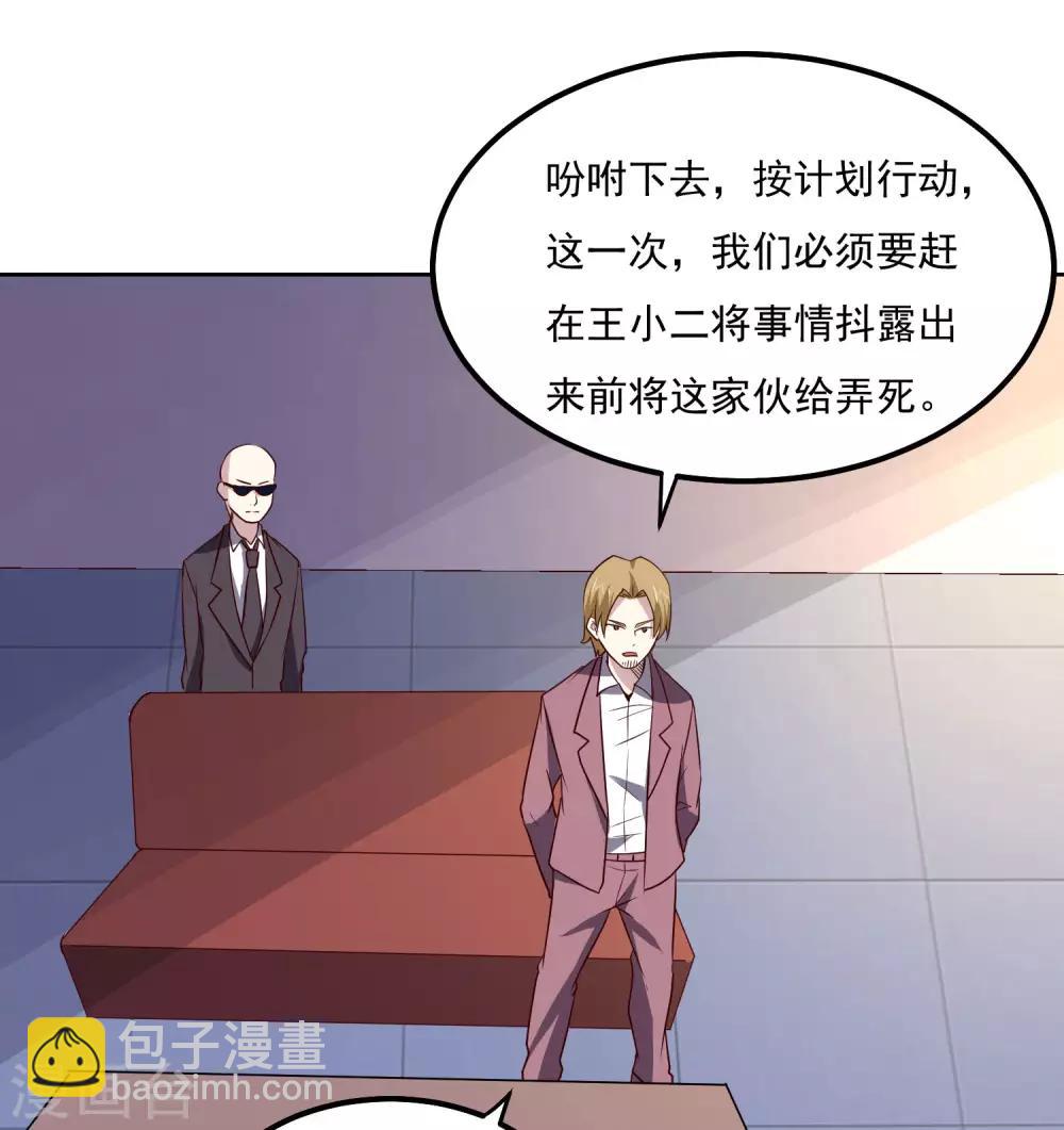 第103话 暗算8