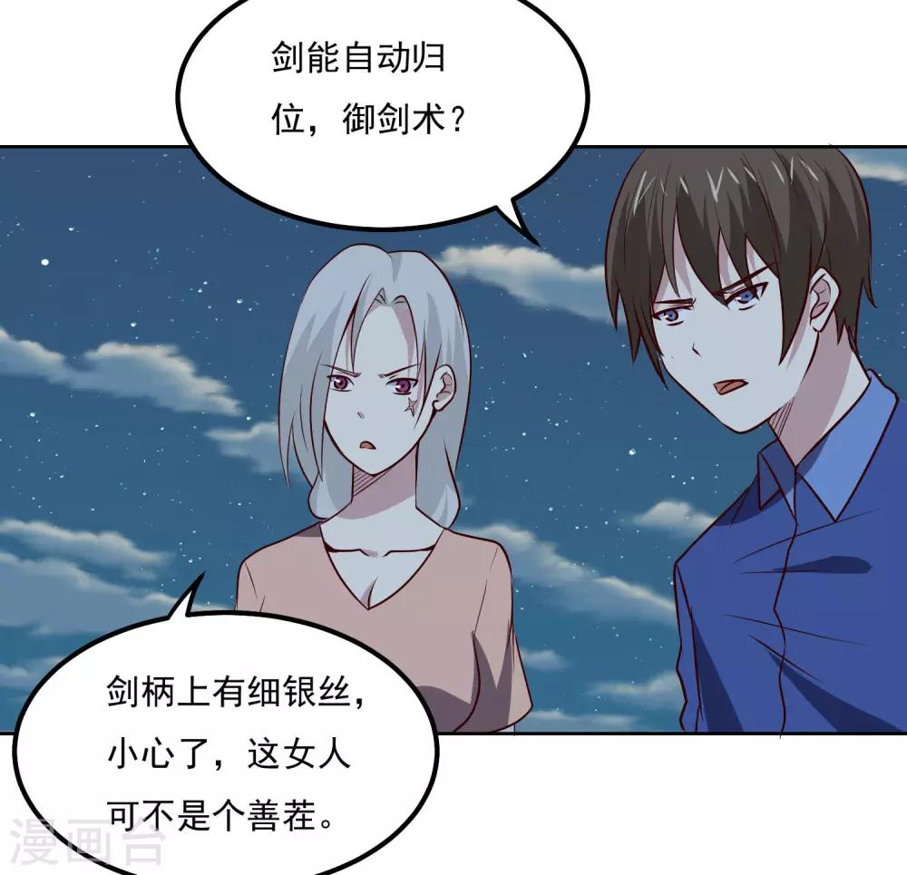 第104话 对战10