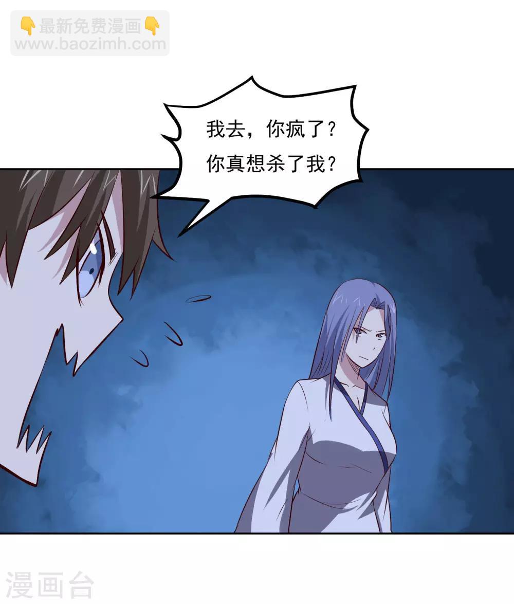 第104话 对战21