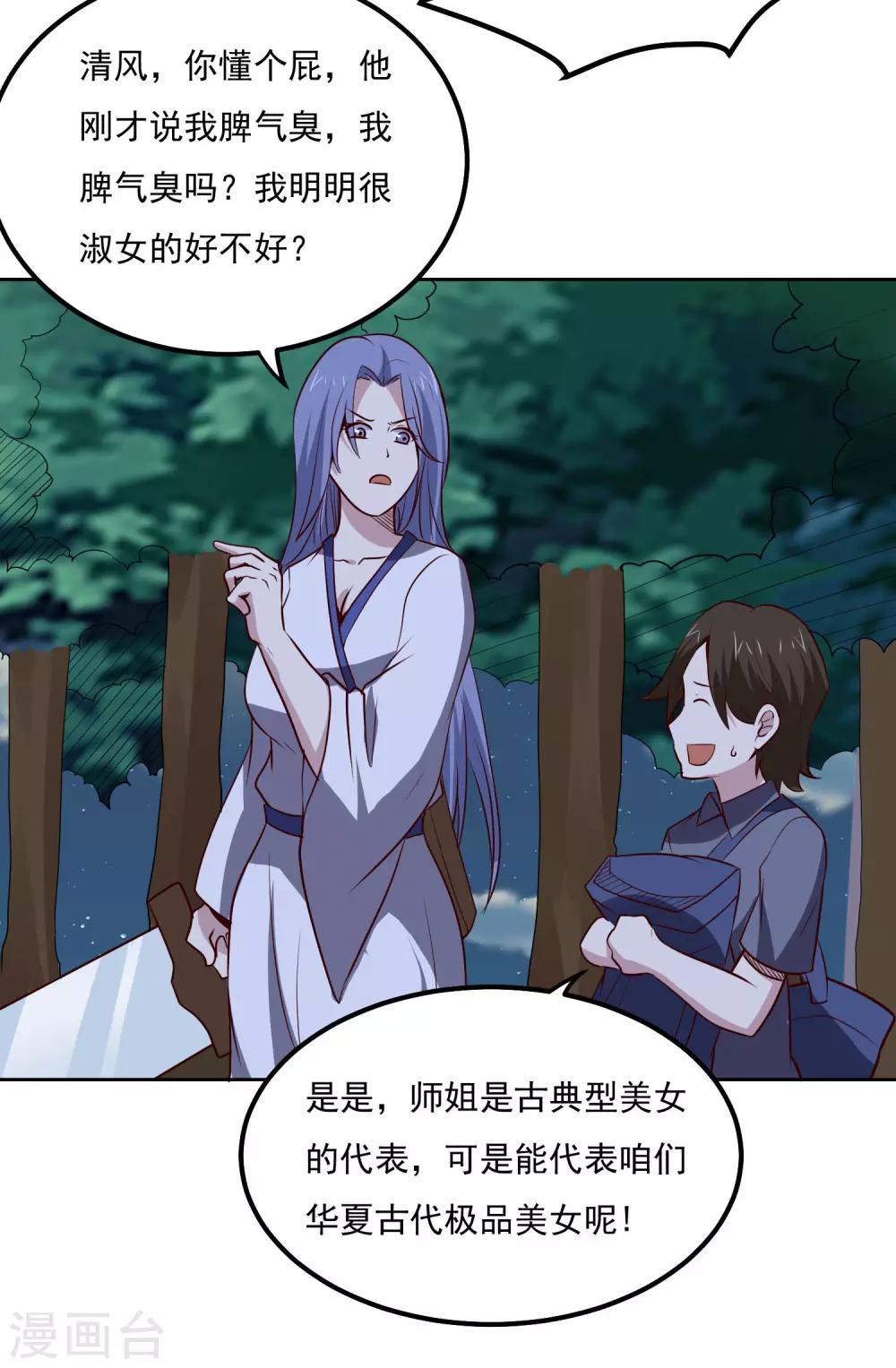 第104话 对战24
