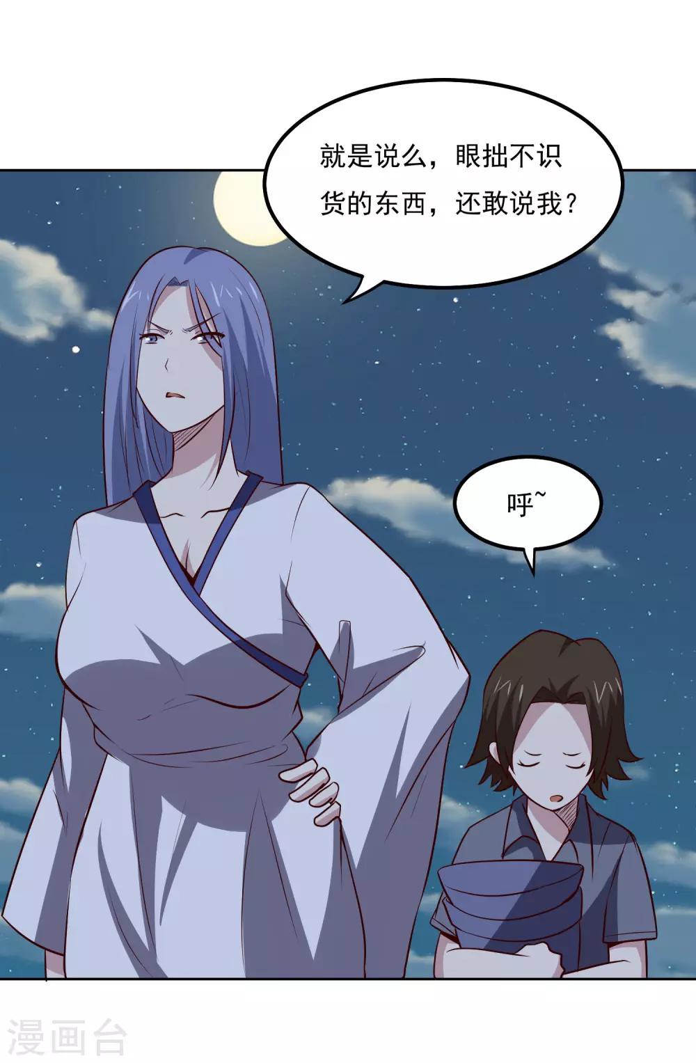 第104话 对战26