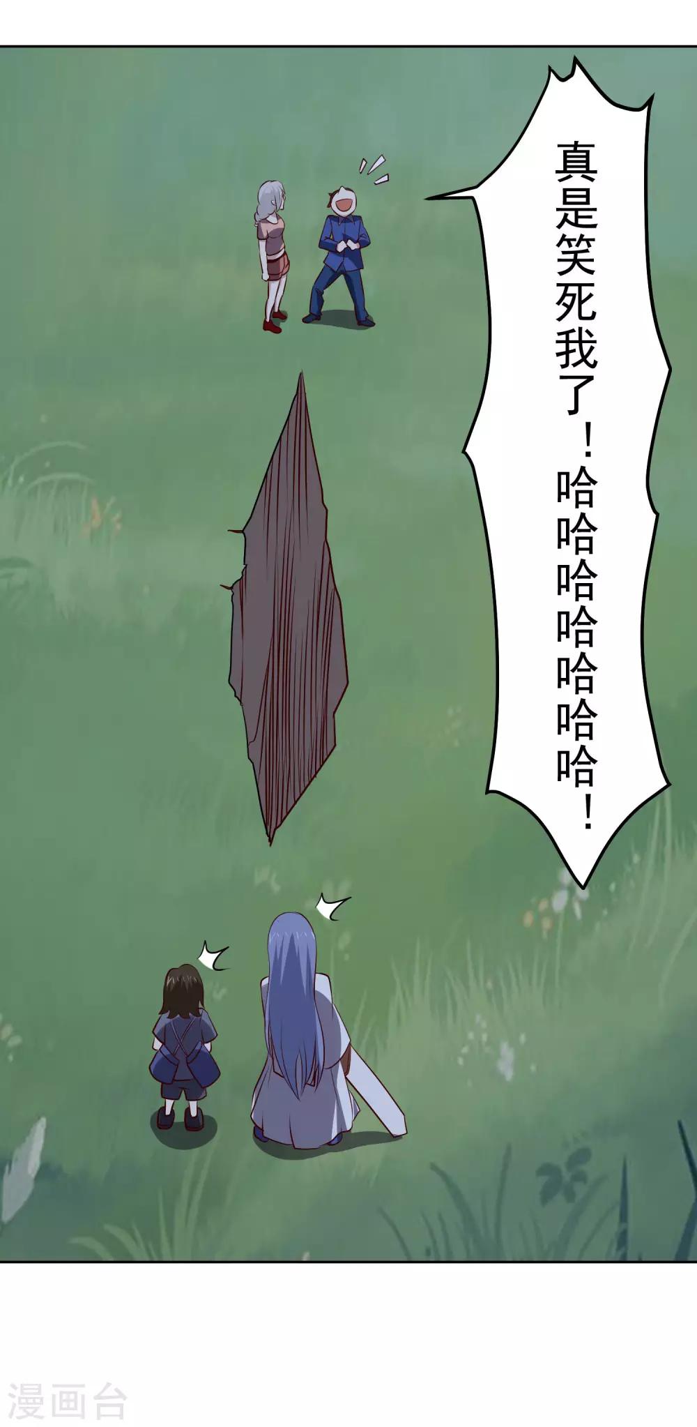 第104话 对战29
