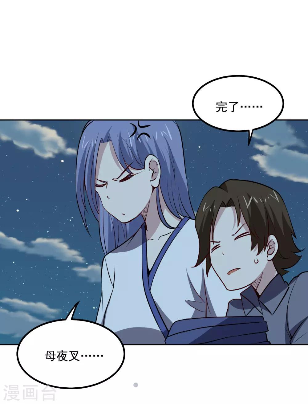第104话 对战30