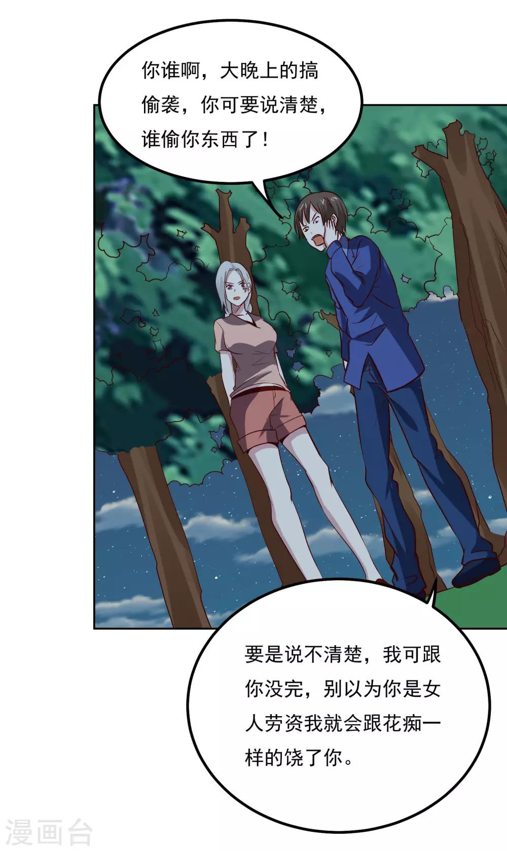 第104话 对战7