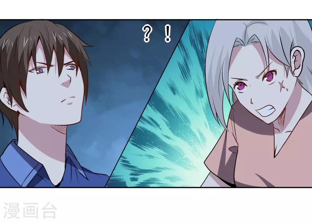 第105话 两个女人的战争10