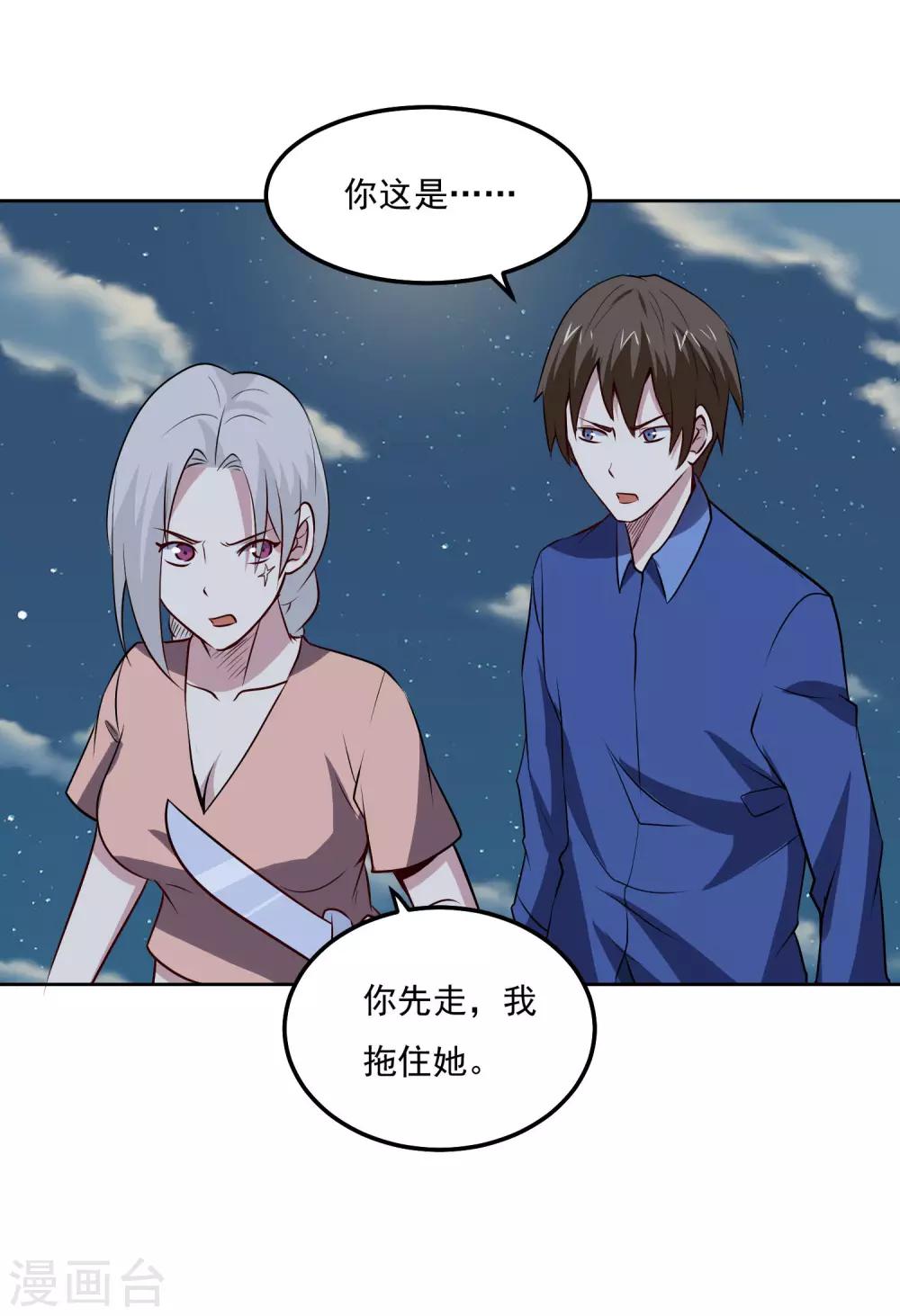 第105话 两个女人的战争13