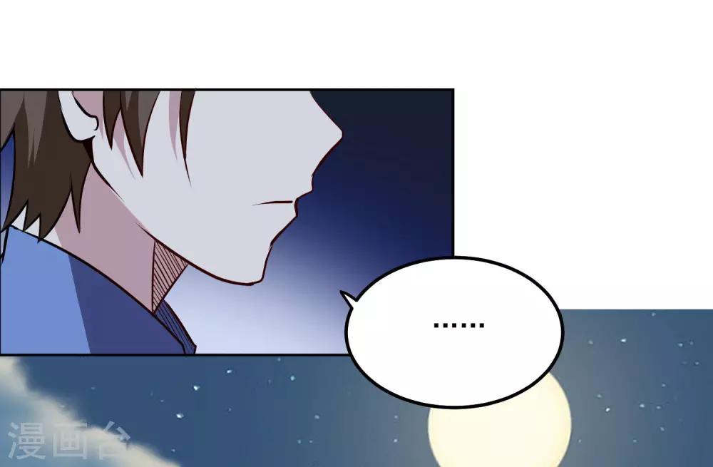 第105话 两个女人的战争14