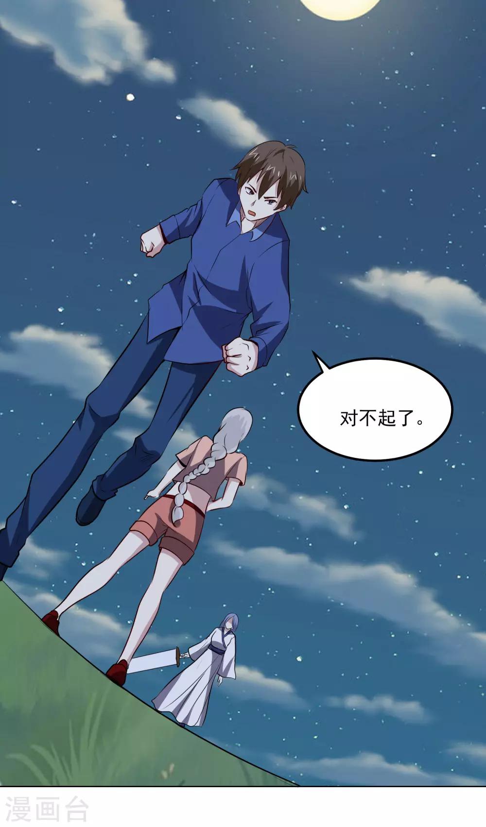 第105话 两个女人的战争15