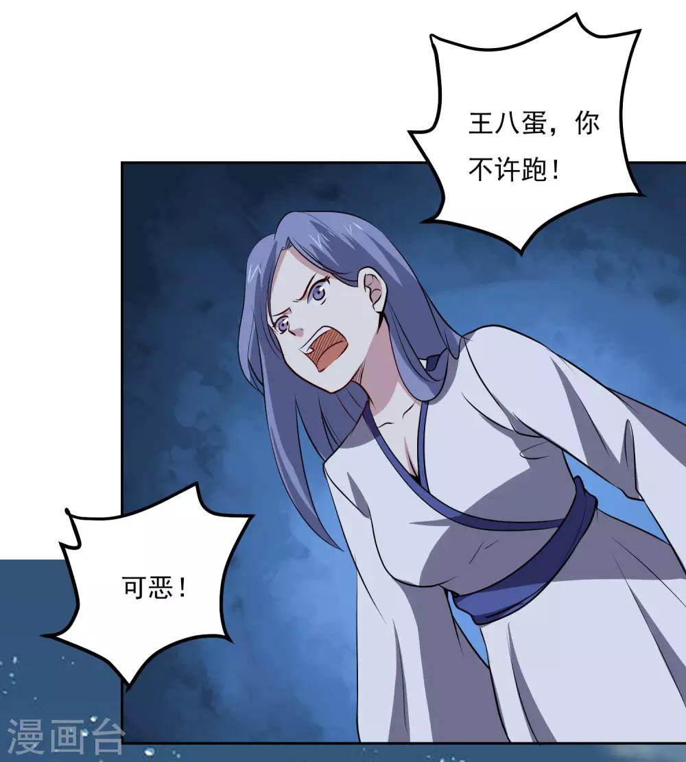 第105话 两个女人的战争16