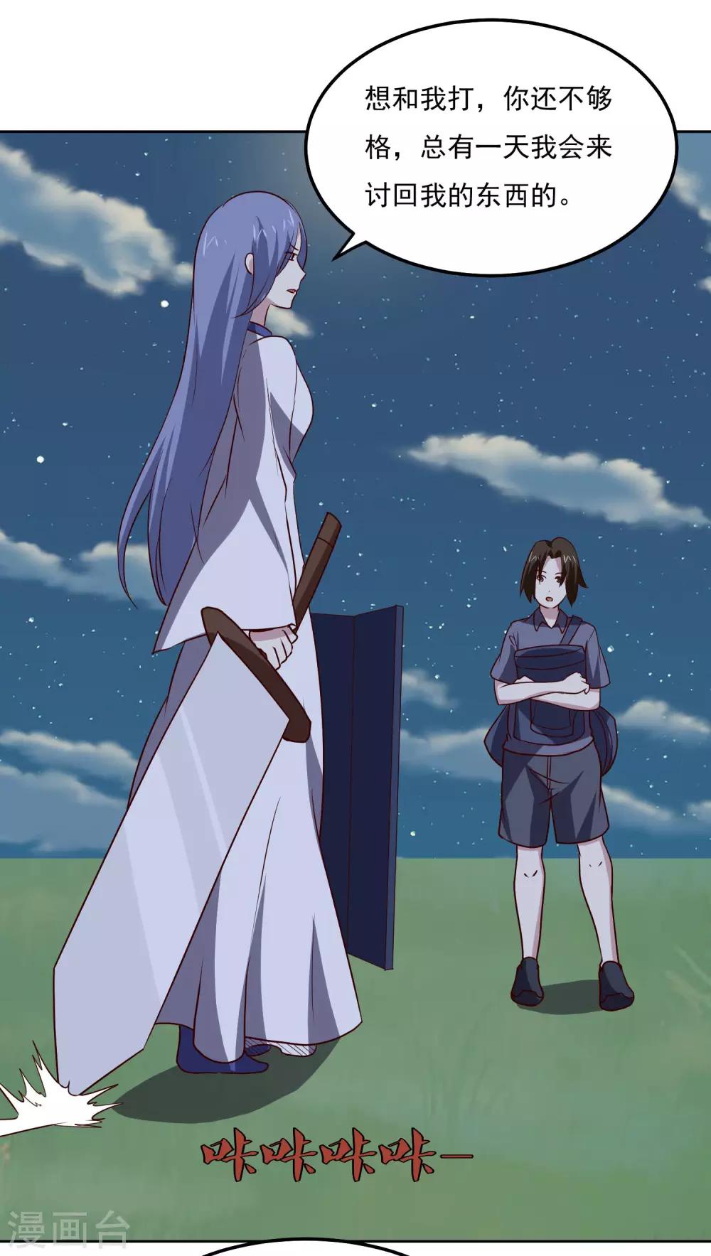 第105话 两个女人的战争18