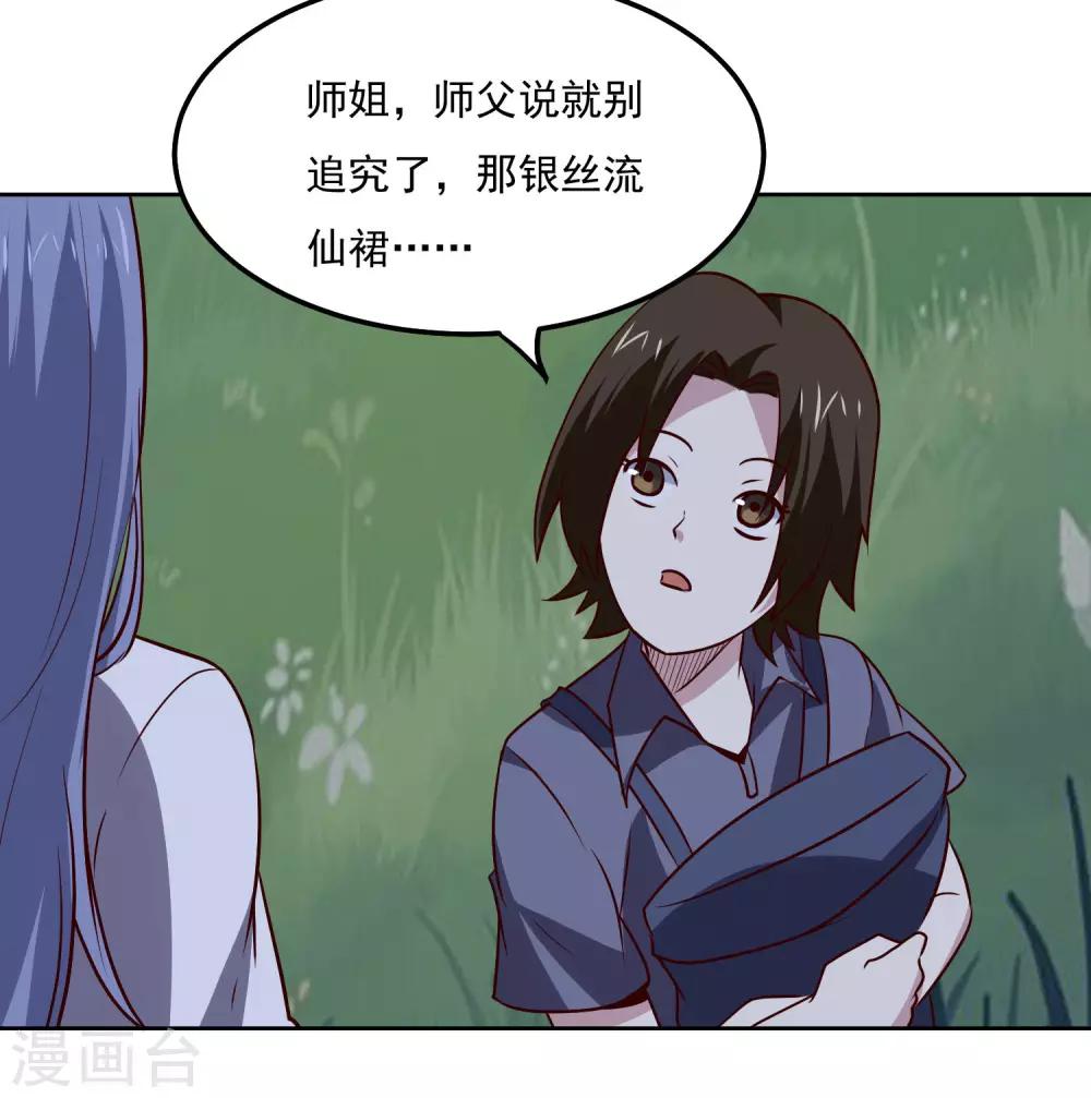 第105话 两个女人的战争19