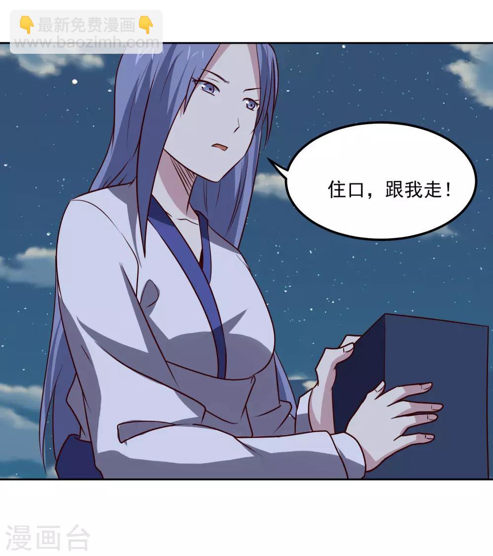 第105话 两个女人的战争20