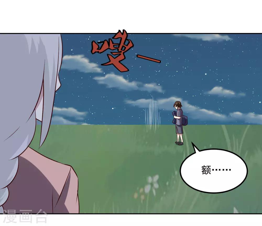 第105话 两个女人的战争21