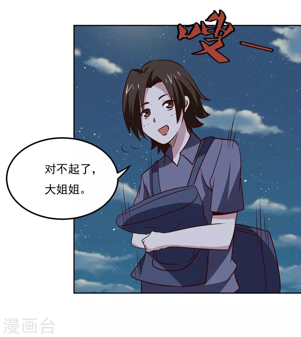 第105话 两个女人的战争22