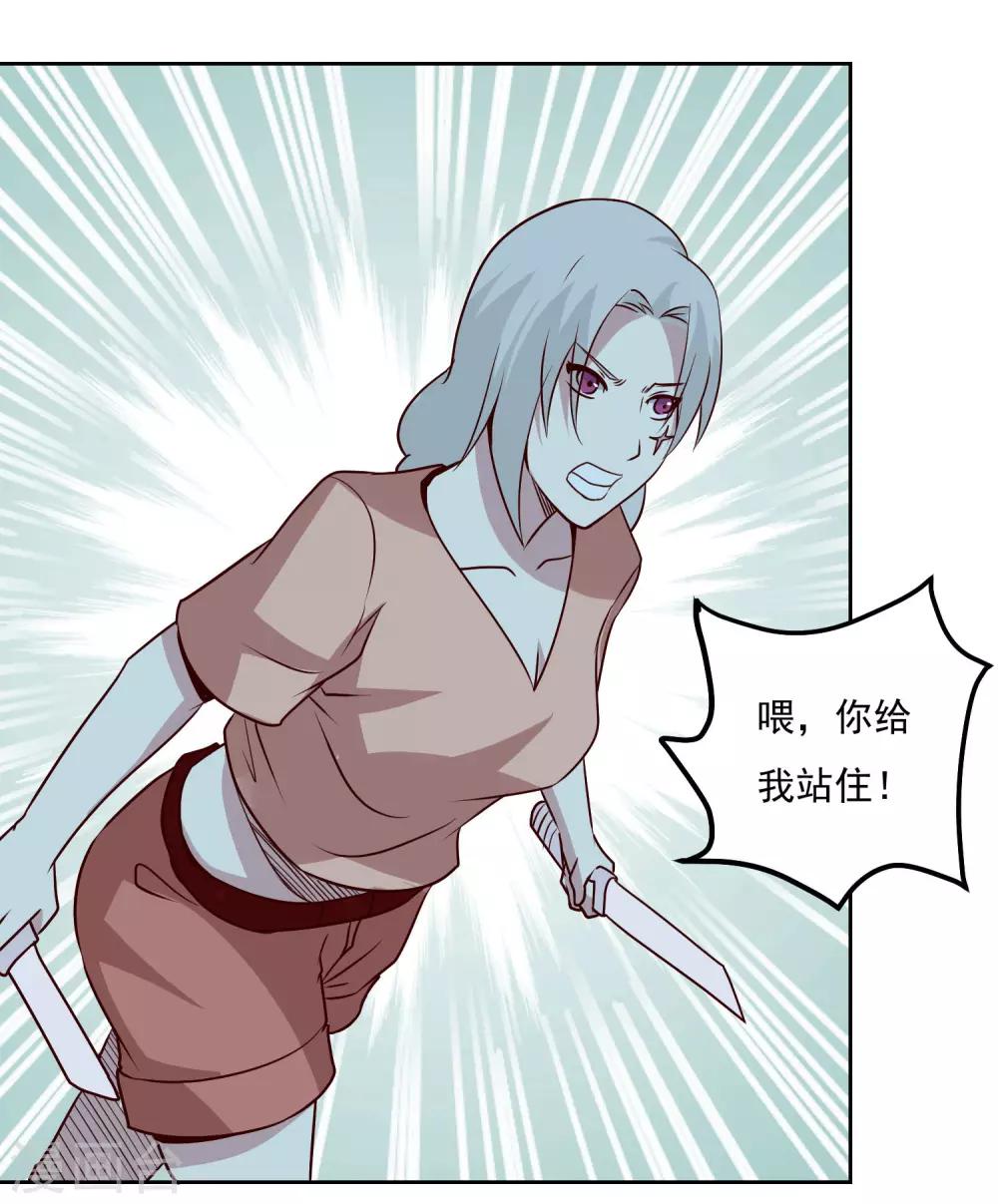 第105话 两个女人的战争24