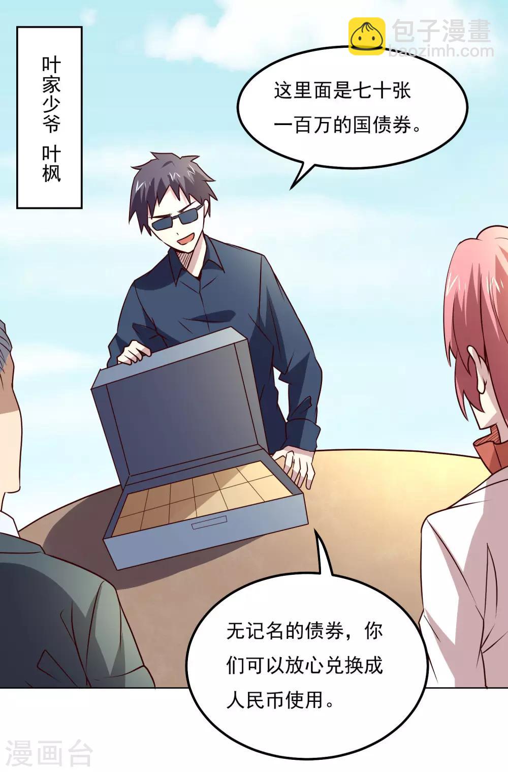 第105话 两个女人的战争27