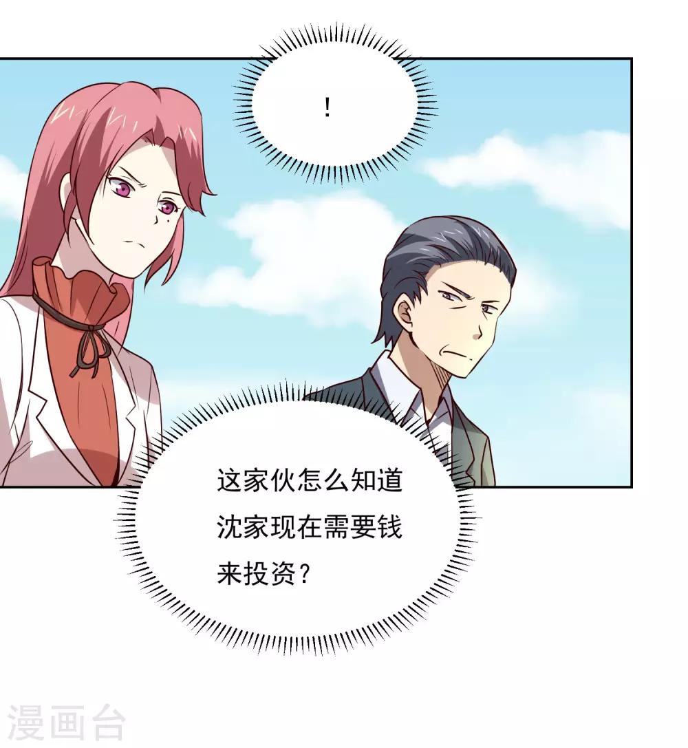 第105话 两个女人的战争28