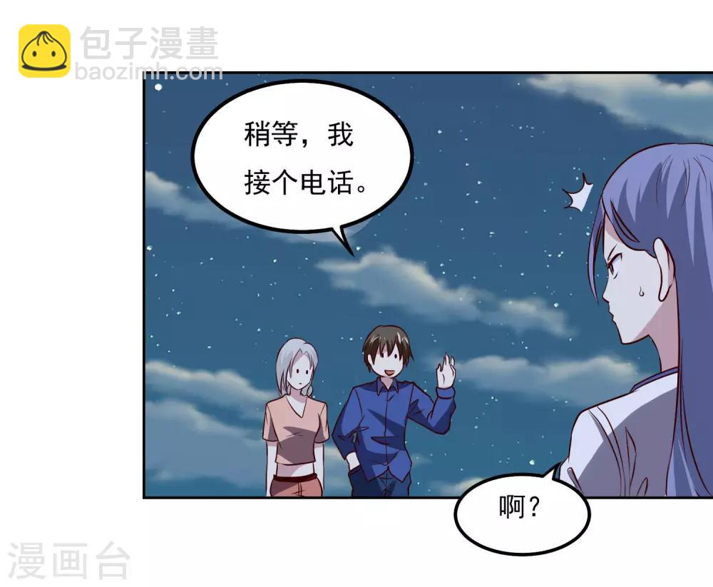 第105话 两个女人的战争3