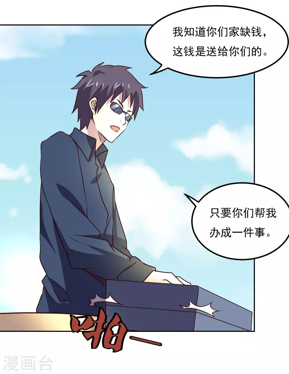 第105话 两个女人的战争30
