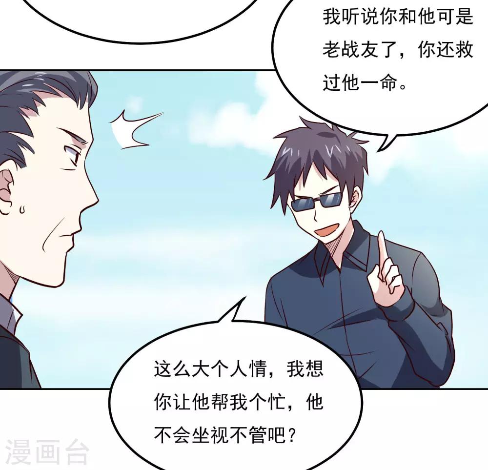 第105话 两个女人的战争32