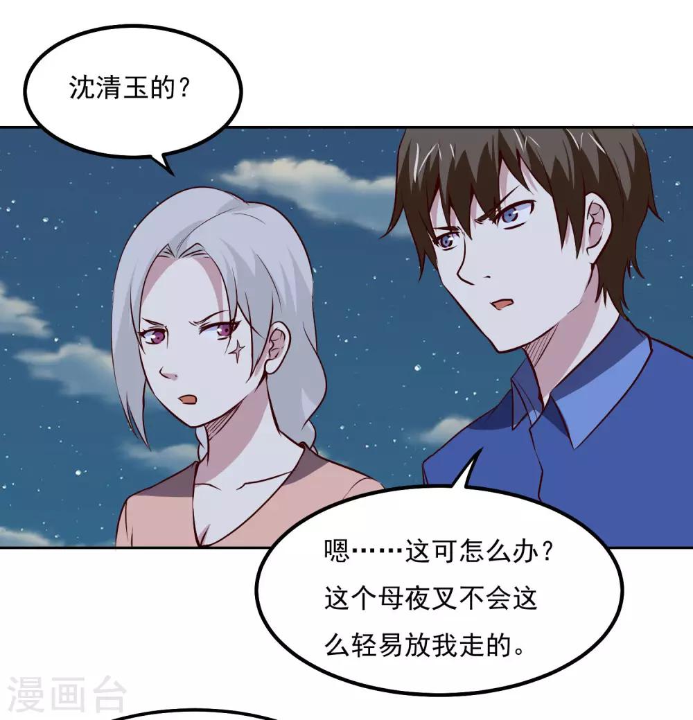第105话 两个女人的战争5