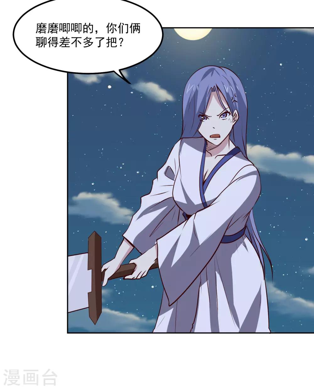 第105话 两个女人的战争6