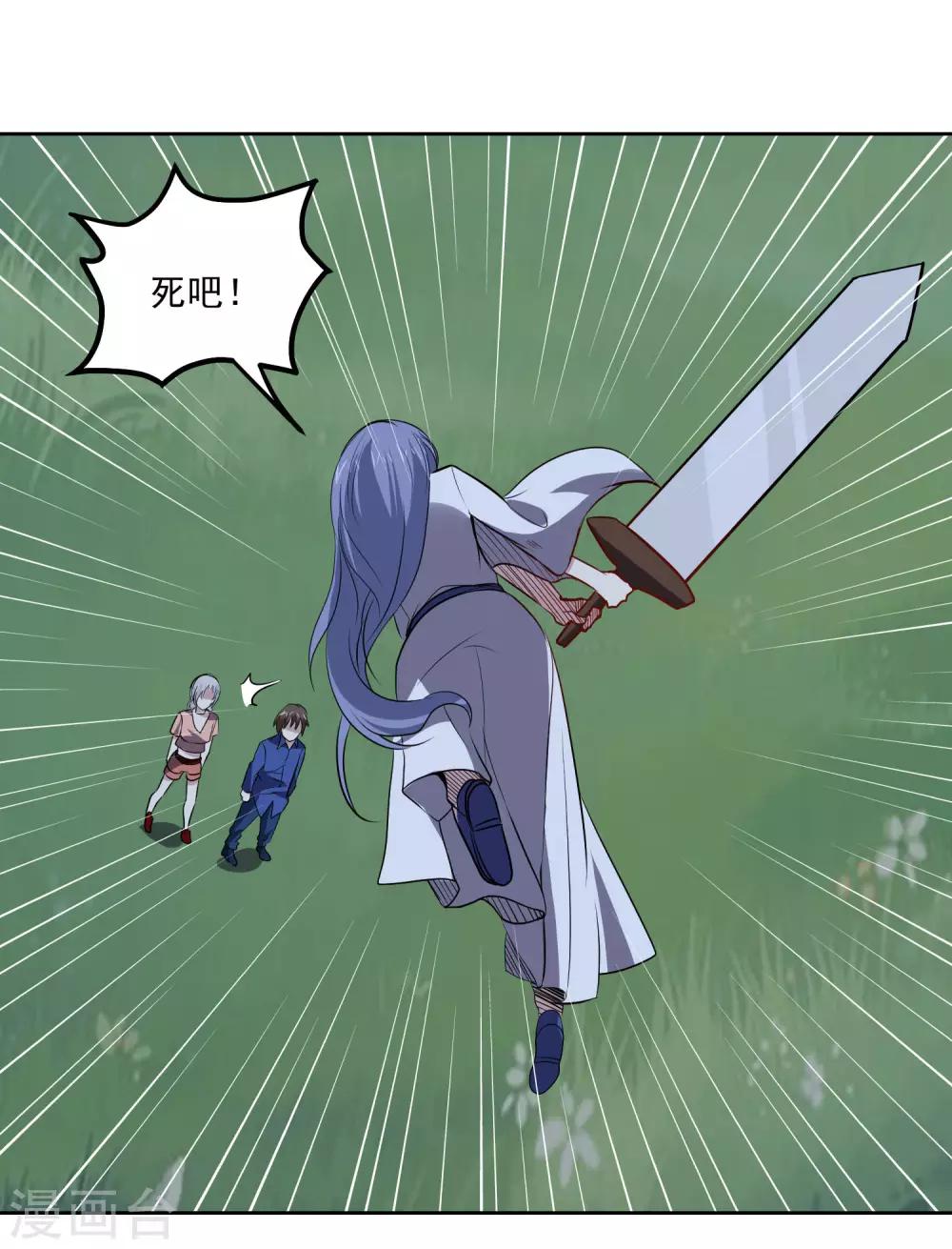 第105话 两个女人的战争7