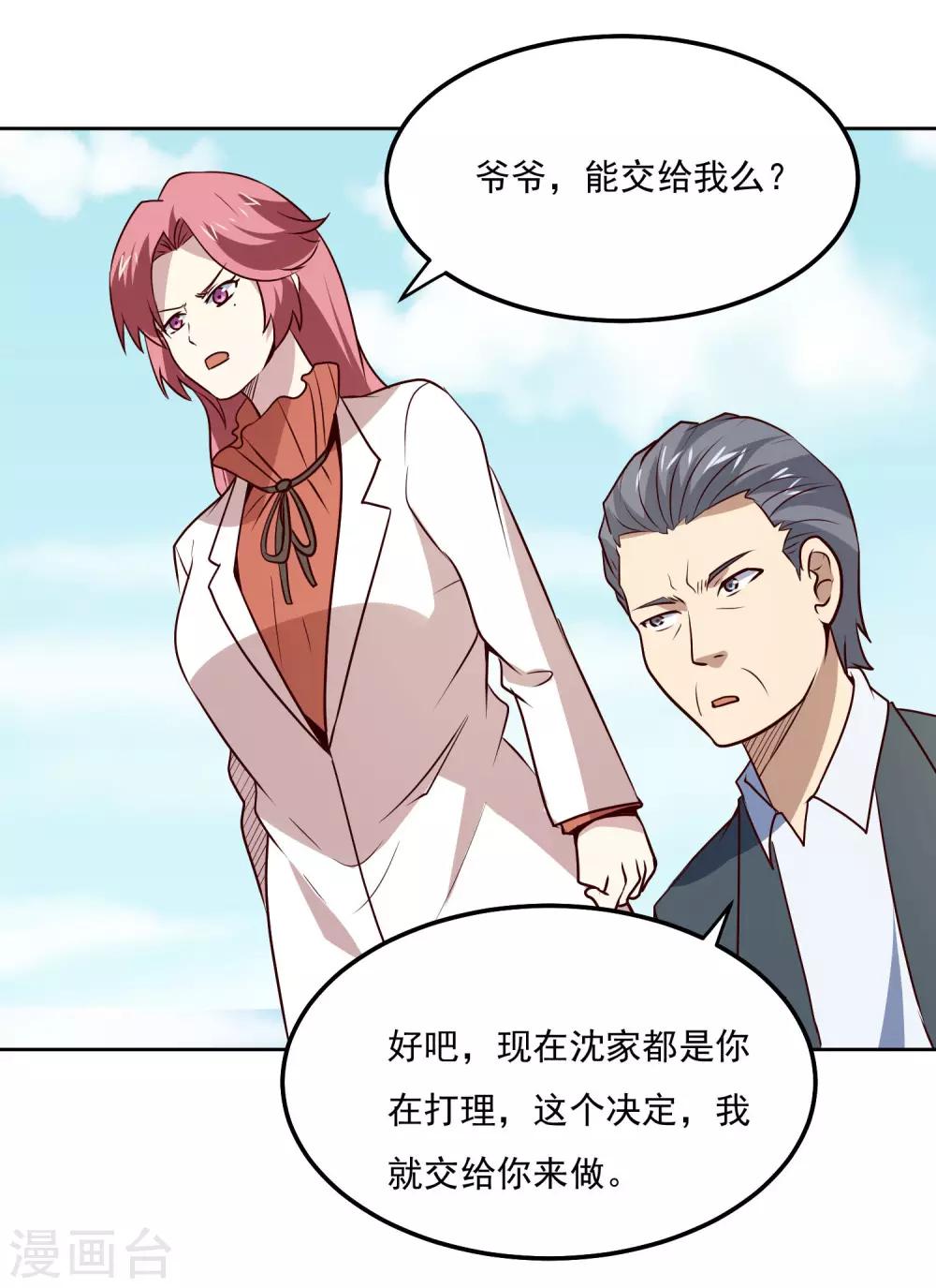 第106话 上门送死10