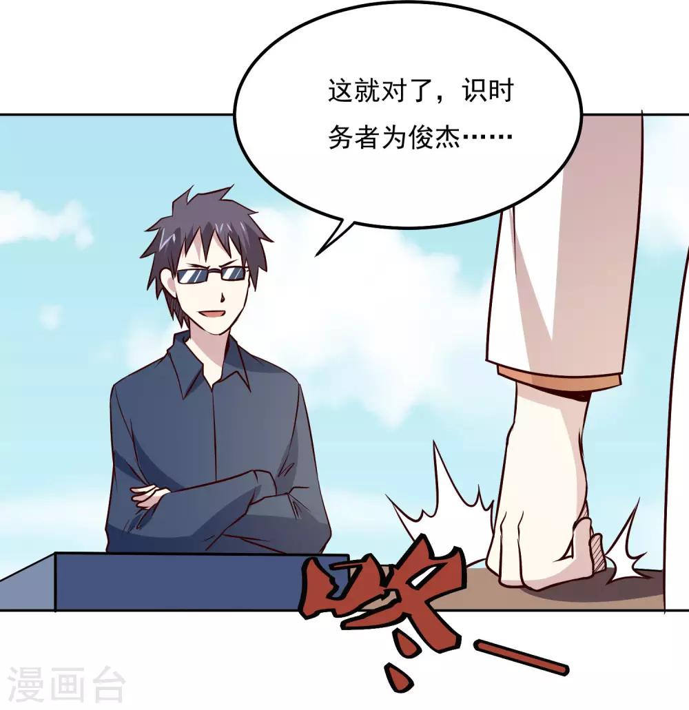 第106话 上门送死11