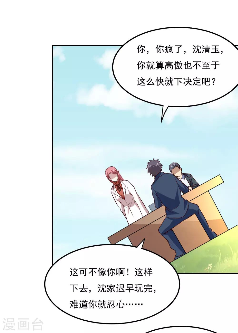 第106话 上门送死14
