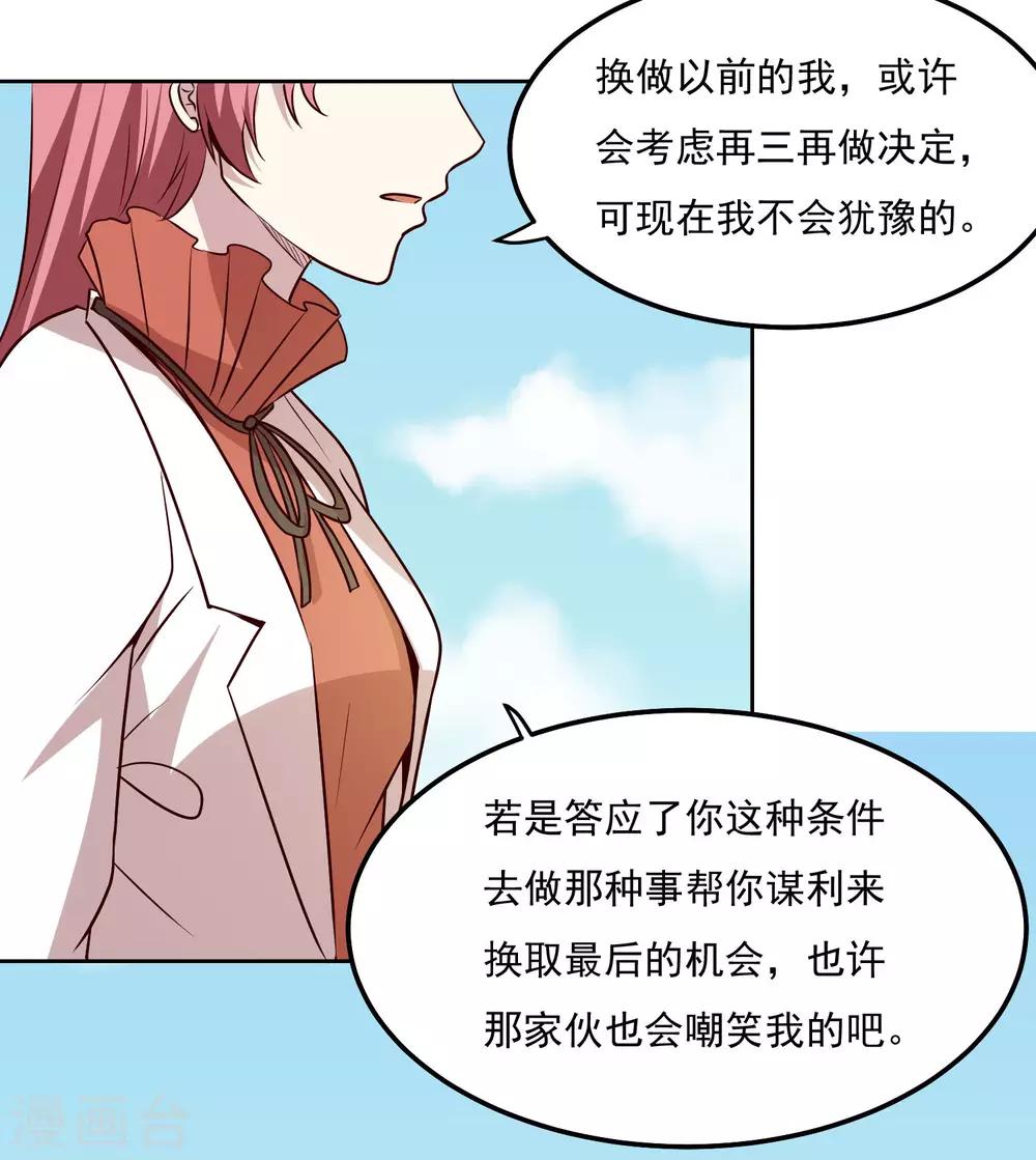第106话 上门送死15