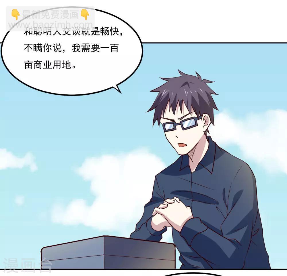 第106话 上门送死2