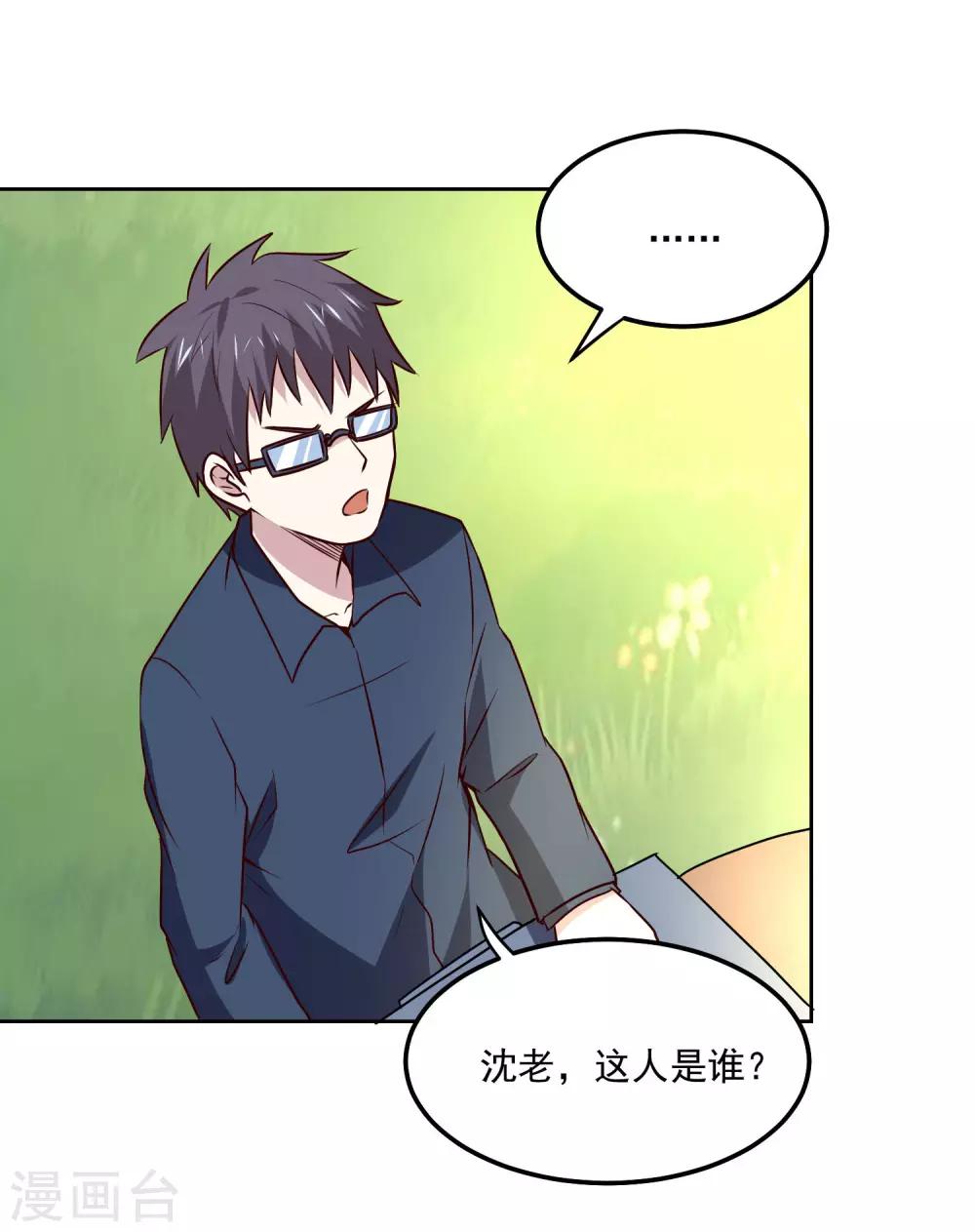 第106话 上门送死20